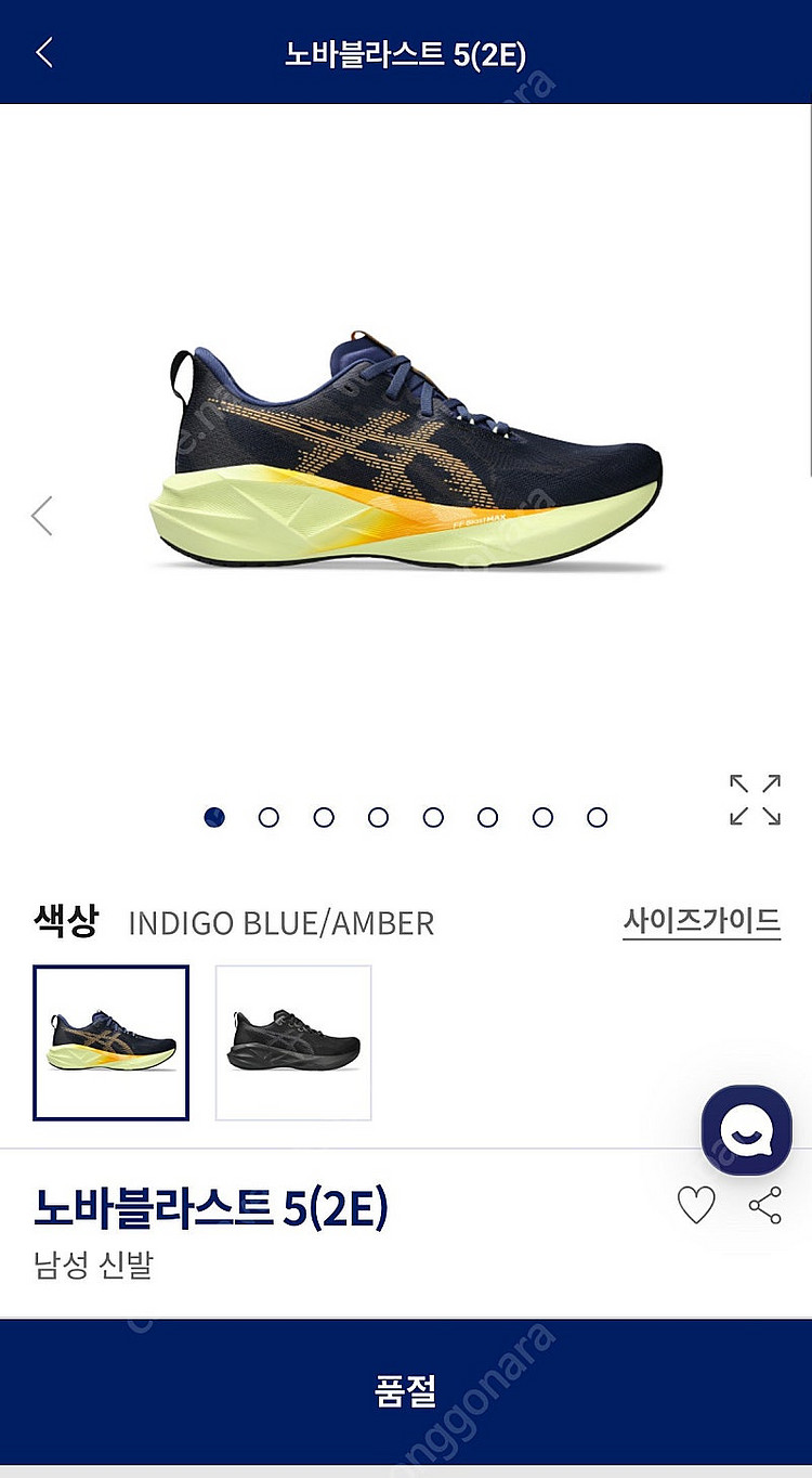 노바블라스트5 290사이즈 새상품--0