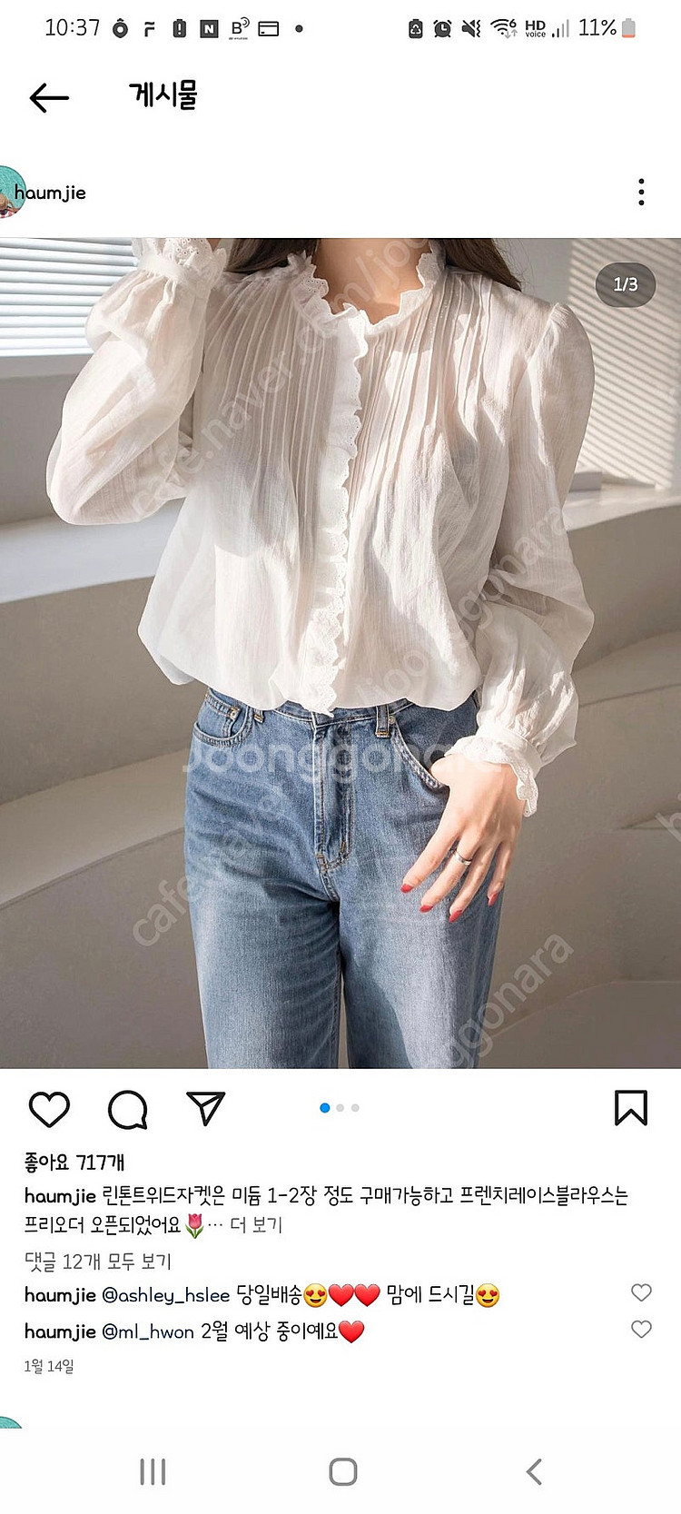 아디세떼흐 프렌치 레이스 블라우스--0