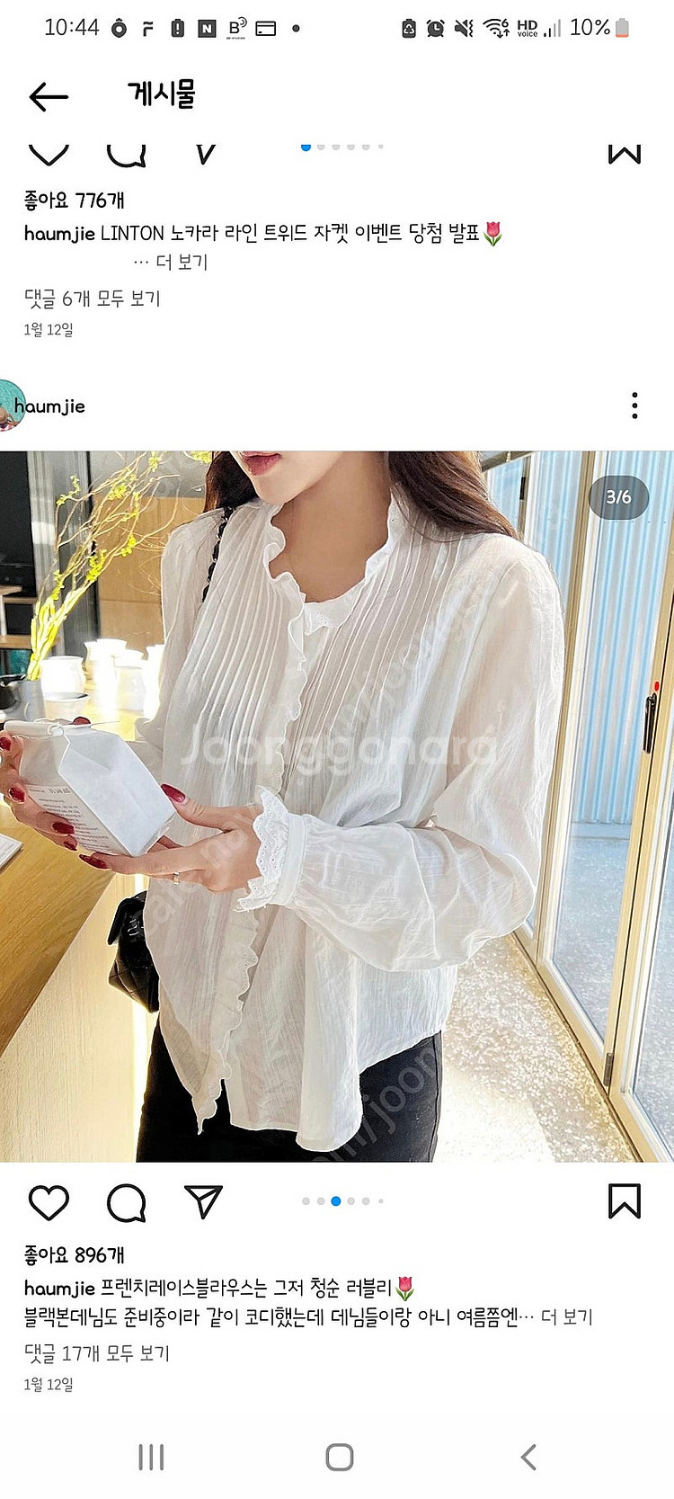 아디세떼흐 프렌치 레이스 블라우스--2