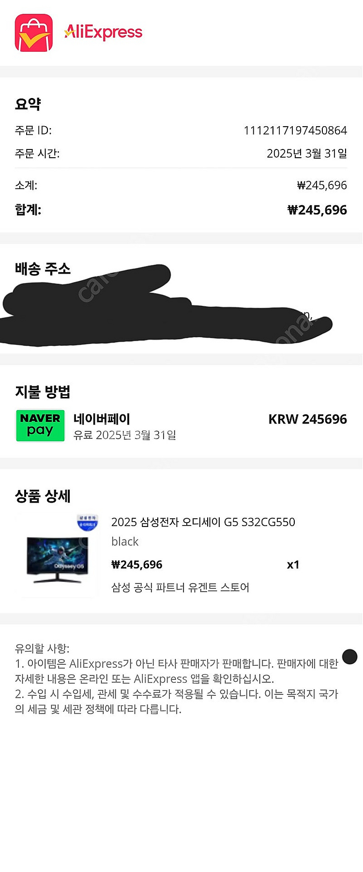 삼성 32인치 G5 S32CG550 판매합니다--3