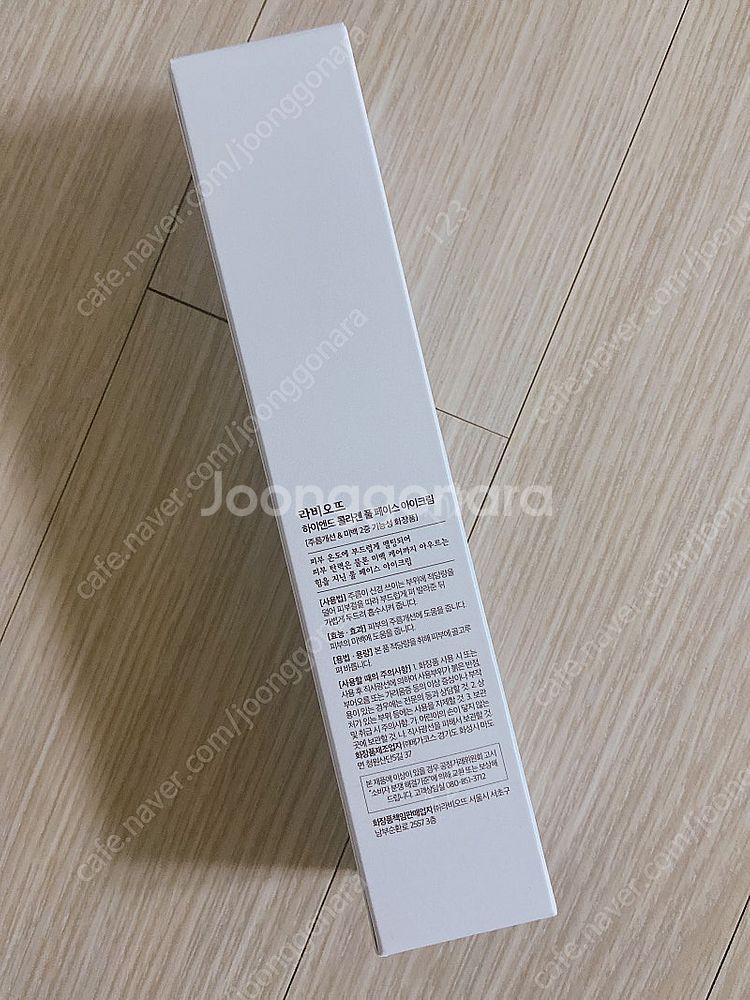 라비오뜨 하이엔드 콜라겐 풀 페이스 아이크림--1
