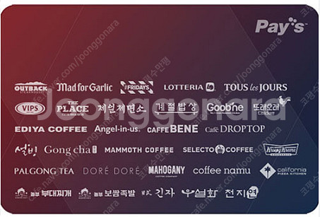 (88%)삽니다.페이즈금액권,페이즈기프티콘,페이즈기프트...--1