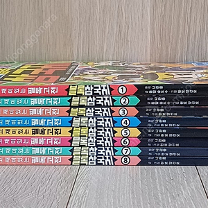 블록삼국지 1~8