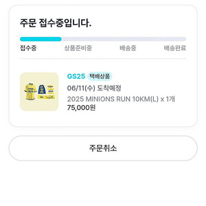 미니언즈런 10k 사이즈 L