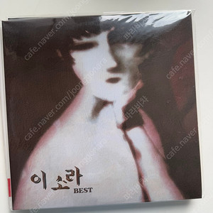 이소라 베스트 lp 1회청음