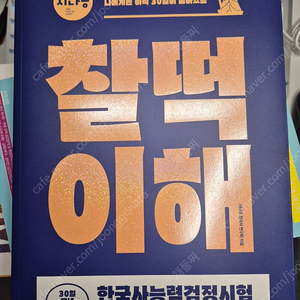 시나공 한국사 새책
