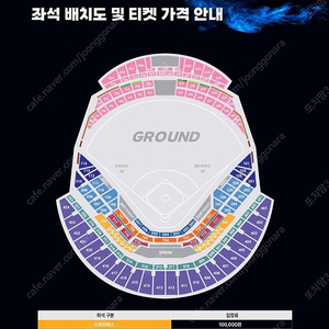 불꽃야구 첫직관 2연석 양도