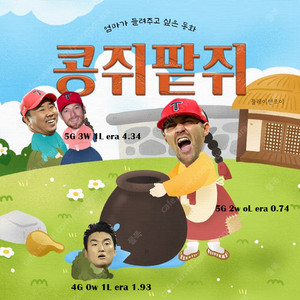 4/30 고척 롯데 3루 버건디 연석