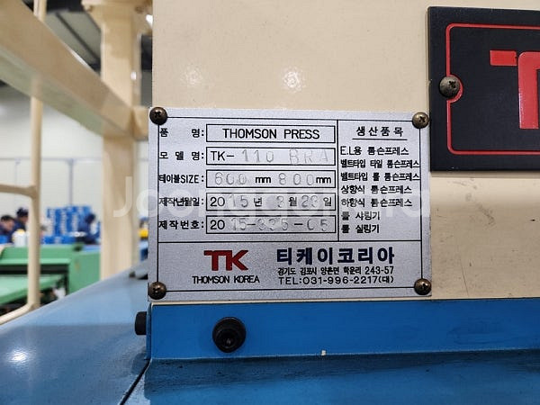 유압 롤톰슨기 조방 1100x1100mm 톰슨기 프레스 도무송 톰슨 프레스 재단기--3