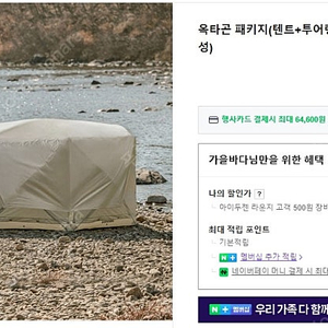 아이두젠 옥타곤 패키지 (아이보피) 미개봉새제품