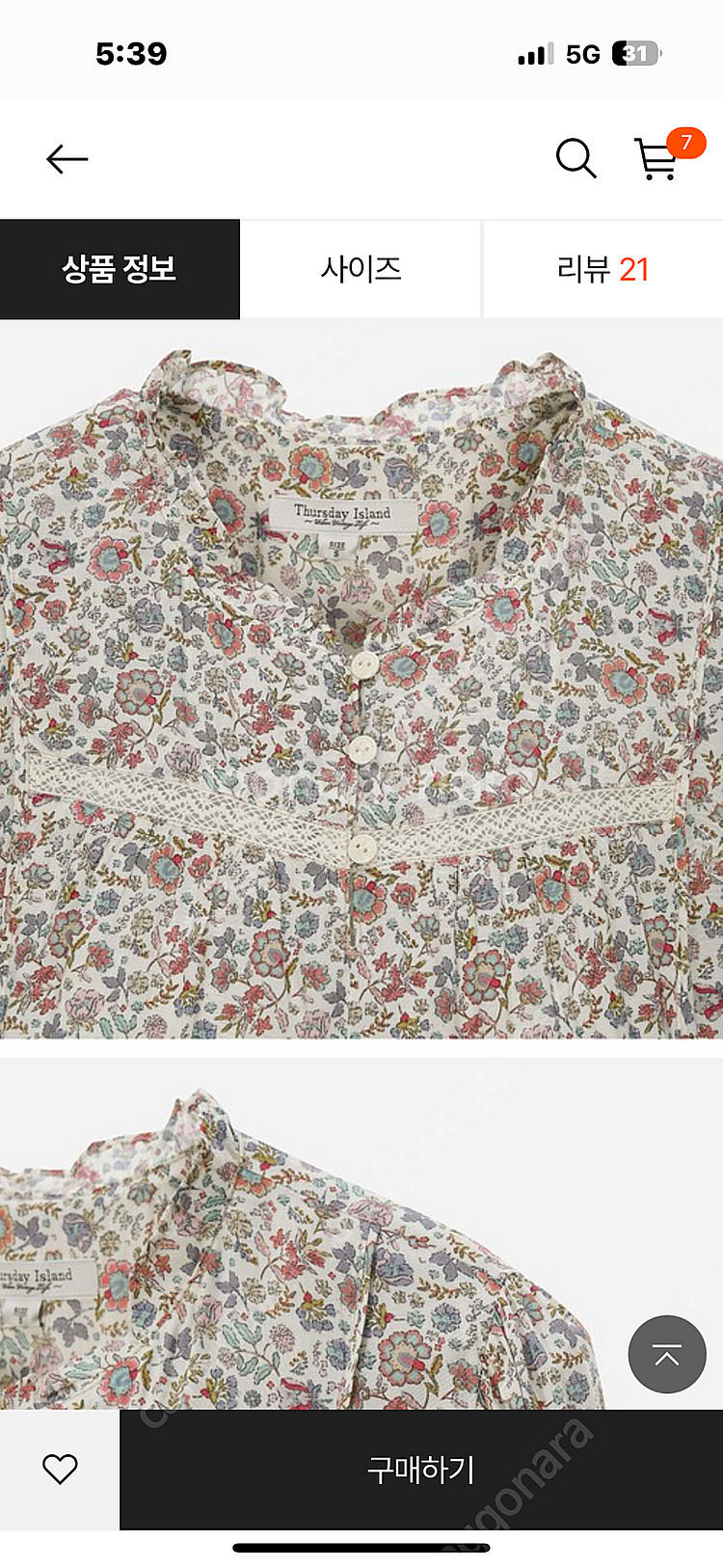 써스데이아일랜드원피스 M 사이즈--1