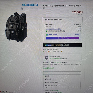 시마노 시스템백 판매