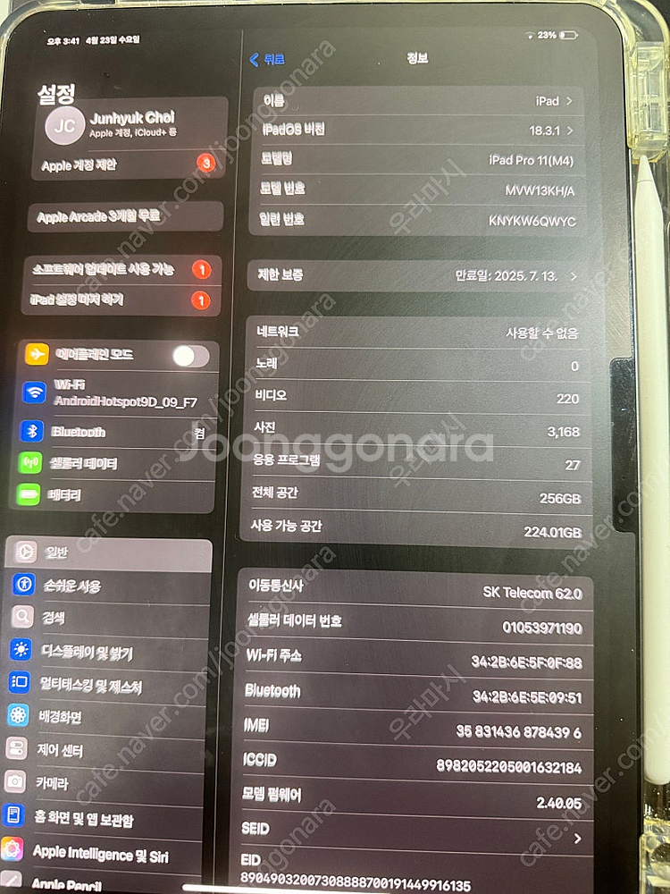 아이패드 프로 11 4 셀룰러+와이파이 256g--3