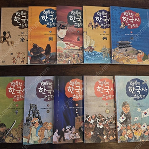 행복한 한국사 초등학교(1-10)