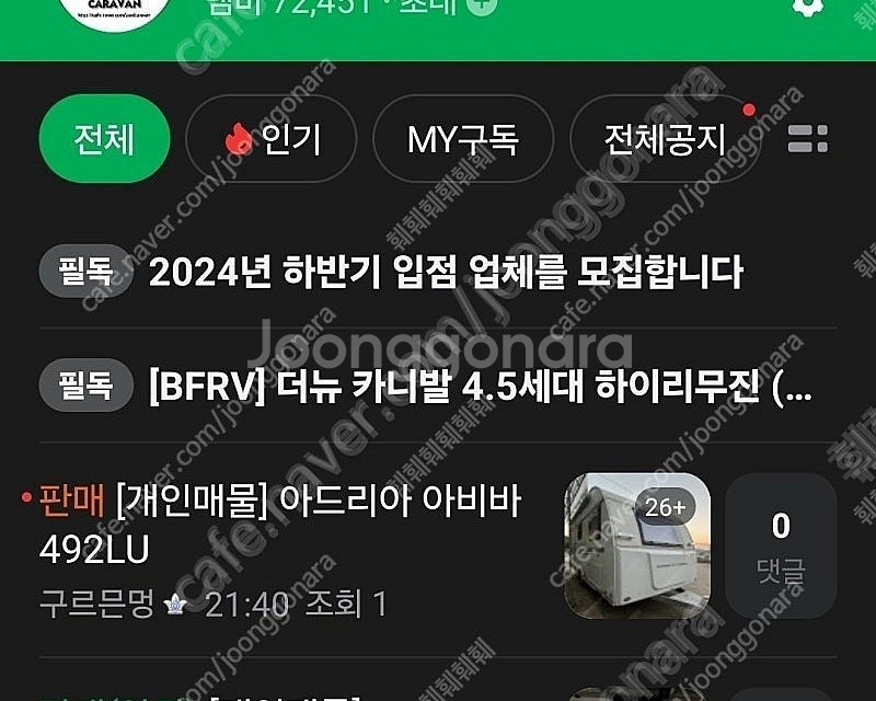 중고 카라반 캠핑카 트레일러 카페--0