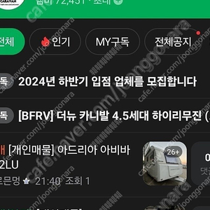 중고 카라반 캠핑카 트레일러 카페