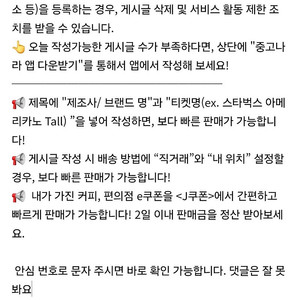 신세계 상품권 20만원권 19만원에 판매