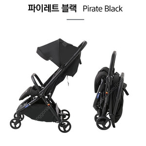 큐터스 핀치 오토폴딩 유대용 유모차 블랙 악세풀세트 미개봉