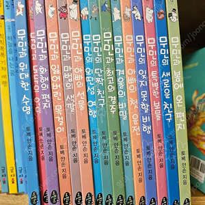 무민 그림동화