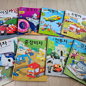 자동차 탈것 그림책 삼성출판사