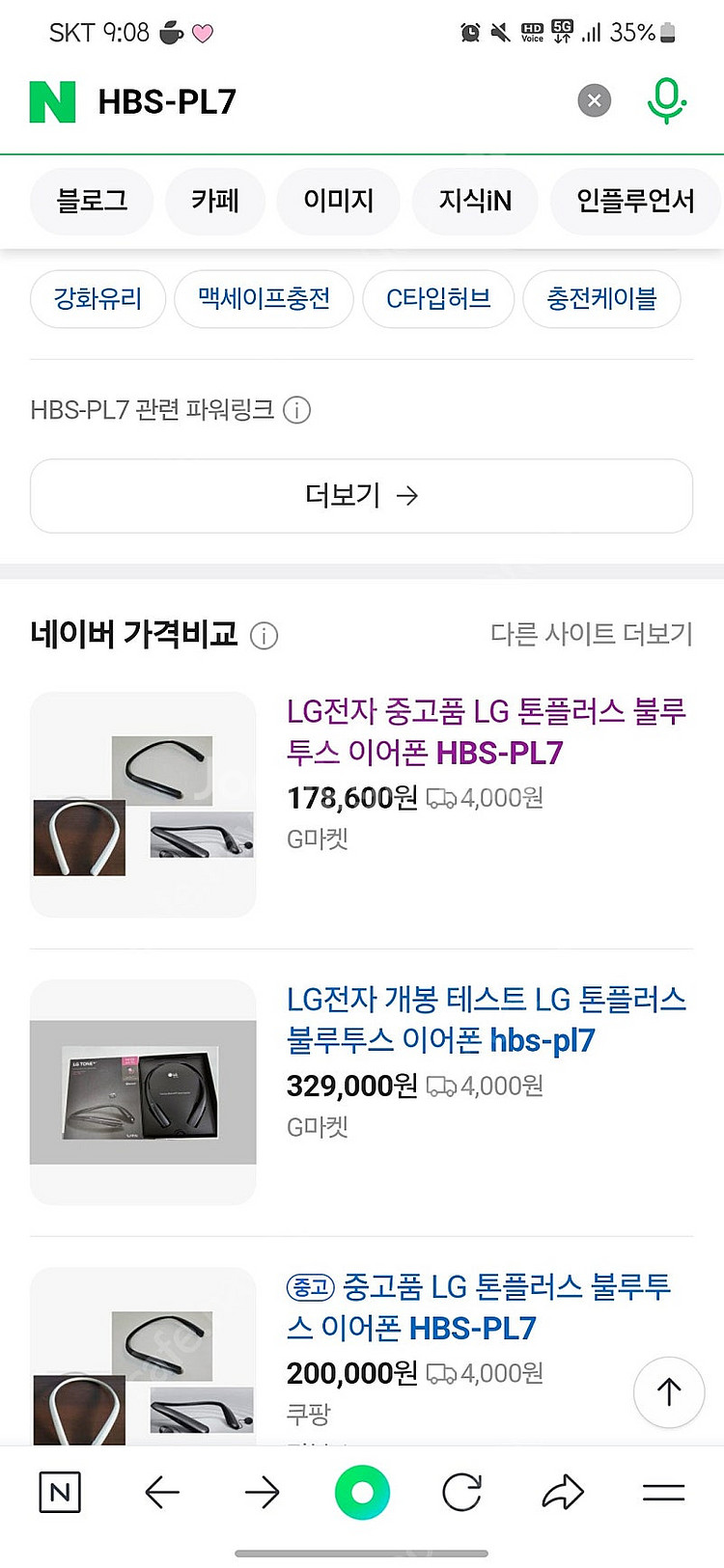 엘지 톤플러스 pl7 넥밴드 블루투스 이어폰--2