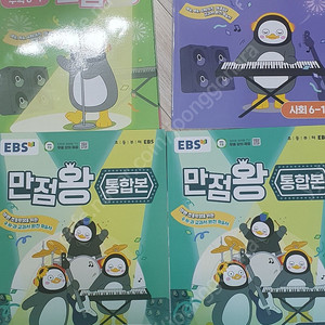 만점왕 수학 6-1,통합본 국어.사회.과학 6-1