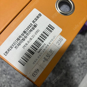 르꼬르망 드라이빙슈즈 새신발235