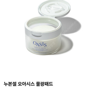 블랑두부 오아시스패드,블랑파워앰플,에스떼미알레 양태반크림