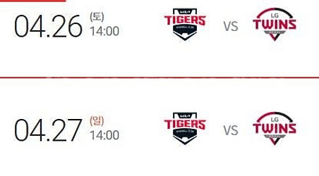 <최저가, 신뢰판매자> KIA 기아 타이거즈 VS LG...--0
