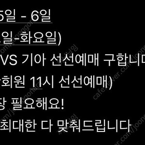 키움히어로즈 선선예매 구합니다