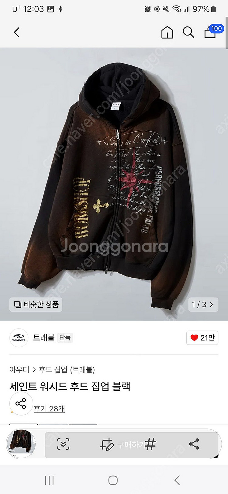 트래블 워시드 후드집업 L--0