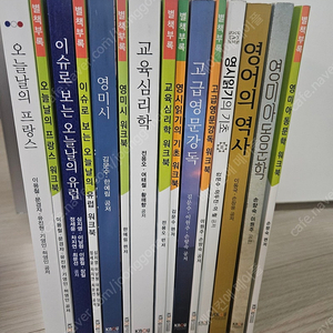 방송통신대 영문학과 교재(방송대)3학년,4학년