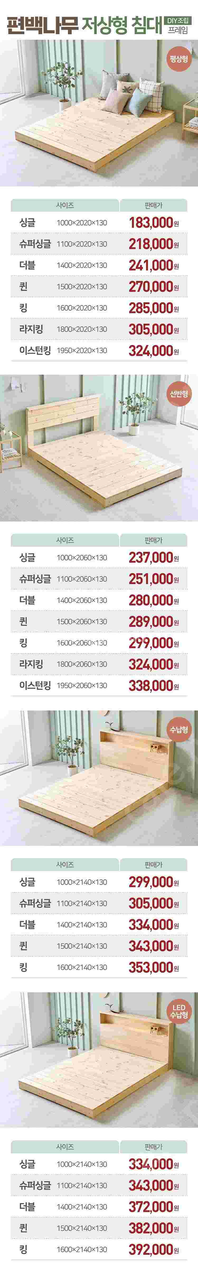 [판매] 벙커침대 원목 침대 프레임 제작 전문 국내 공...--3