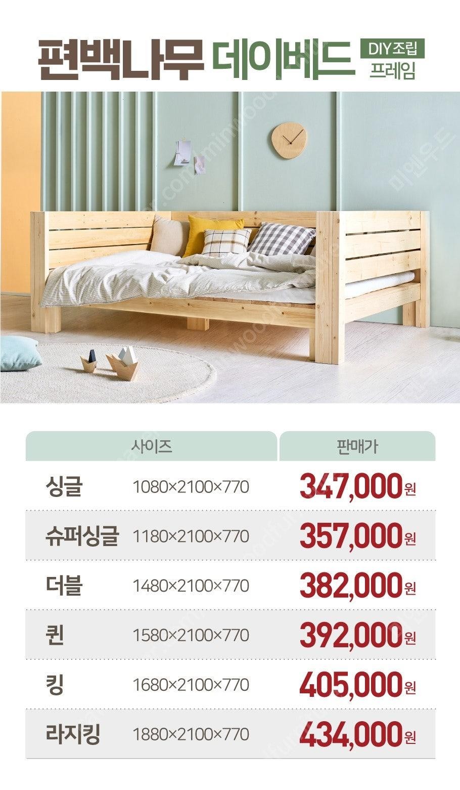 [판매] 벙커침대 원목 침대 프레임 제작 전문 국내 공...--5
