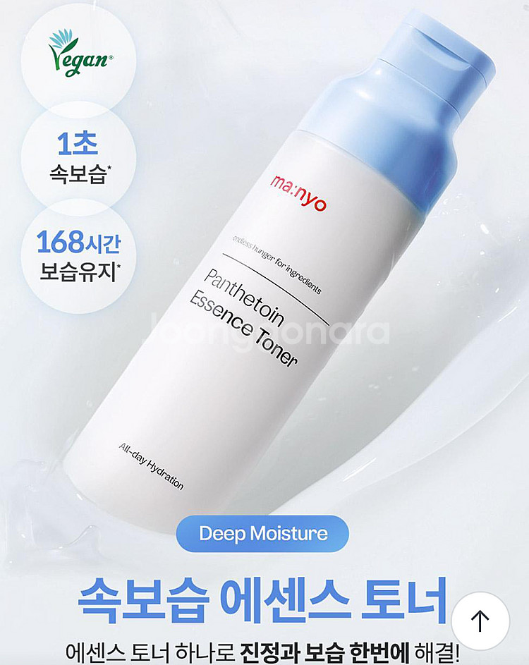 [2종] 마녀공장 비피다 바이옴 앰플 로션/마녀공장 판...--3