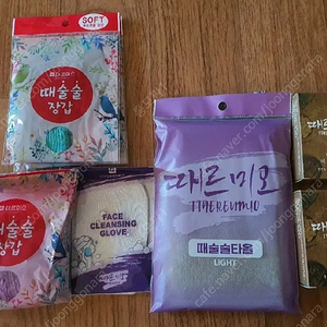 때르미오 때비누 때타올 때장갑 세트