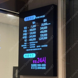 스포애니 프로등급 운동복 포함 12개월 양도