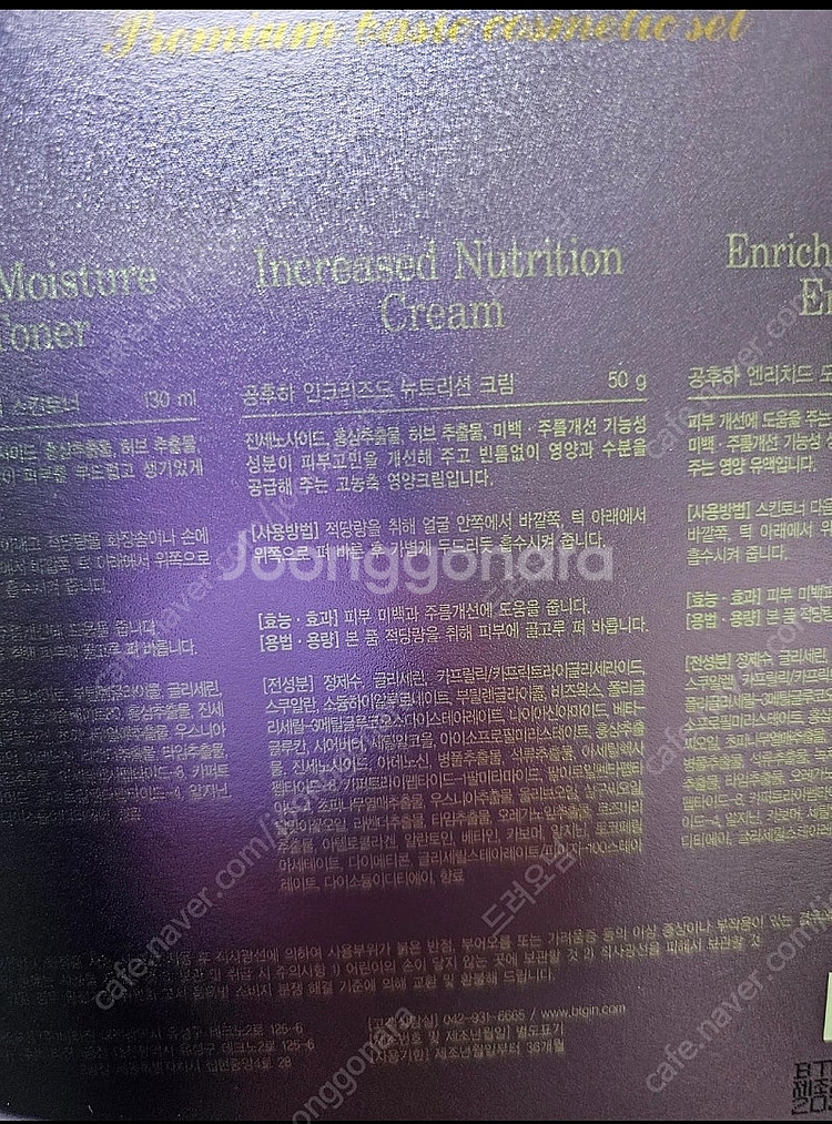 이찬원 화장품 공후하 NEW 인크리즈드 기초 3종 세트...--4