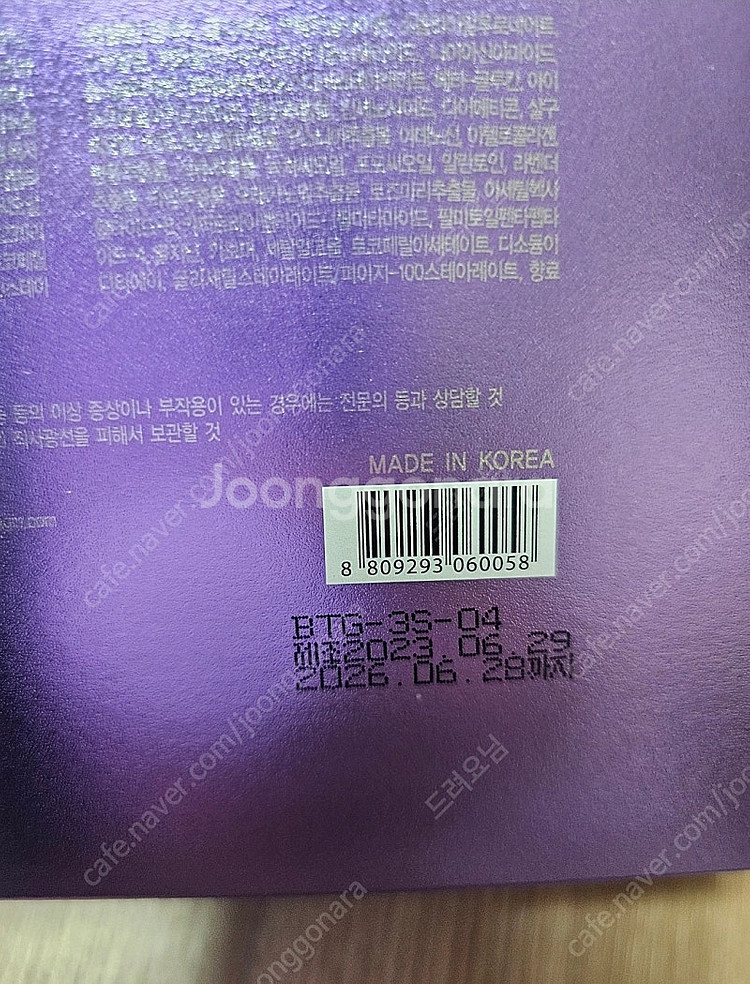 이찬원 화장품 공후하 NEW 인크리즈드 기초 3종 세트...--6