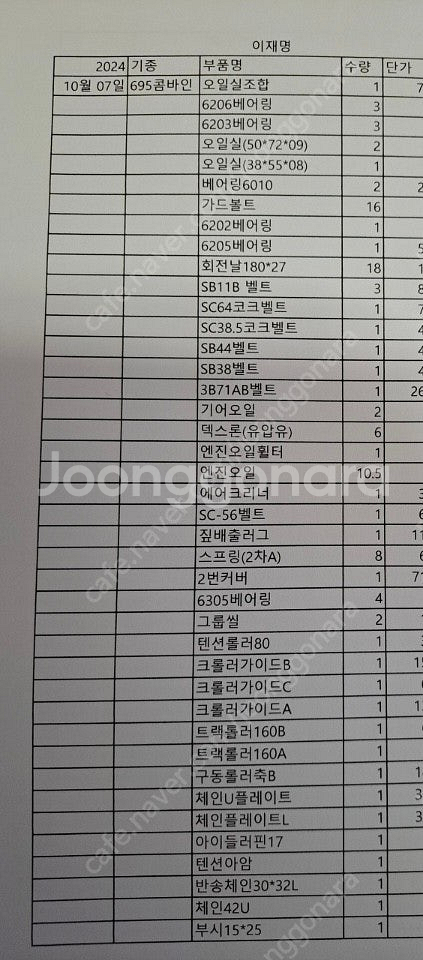 얀마695 콤바인 판매합니다--9