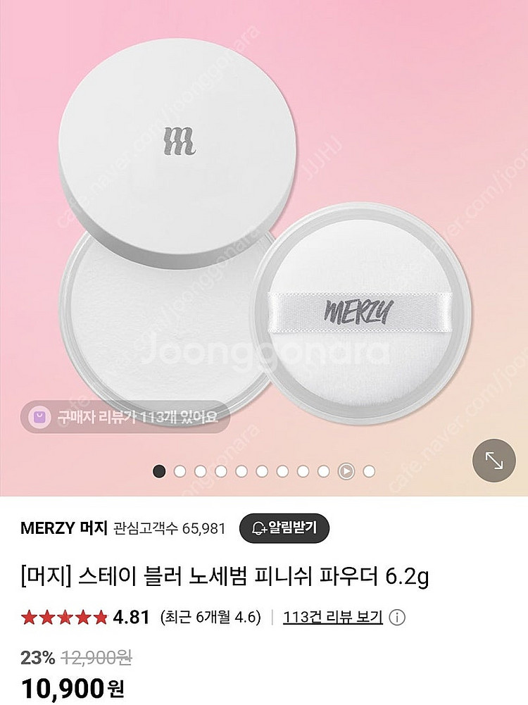 머지 스테이 블러 노세범 피니쉬 파우더--0