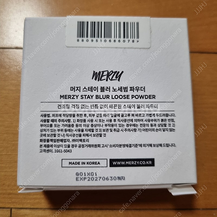 머지 스테이 블러 노세범 피니쉬 파우더--2