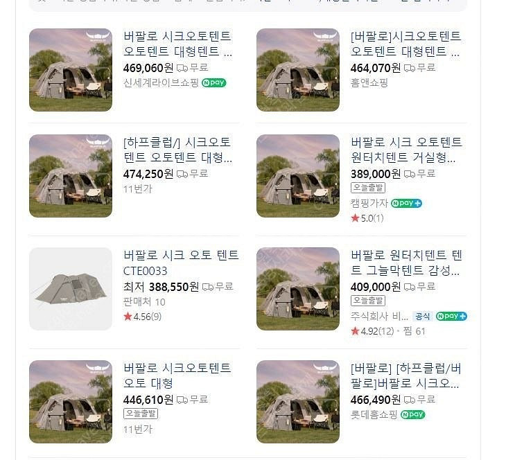 버팔로 시크 오토,대형,원터치 텐트CTE0033IV(정...--3