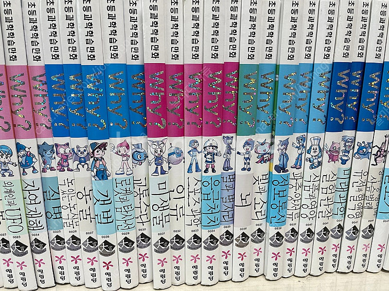 와이 과학 52권, 와이 인문고전 25권--1