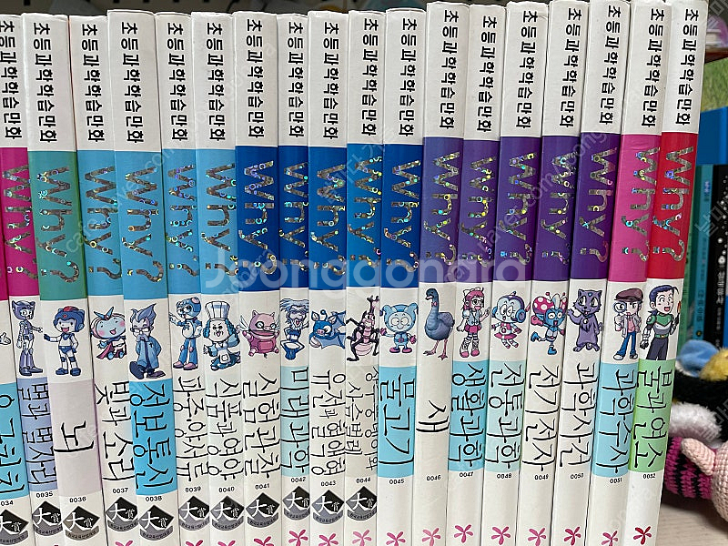 와이 과학 52권, 와이 인문고전 25권--2