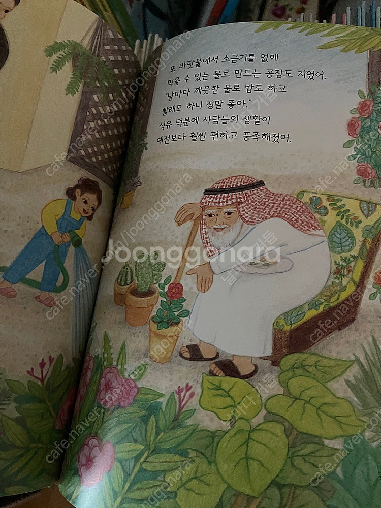 웅진)한걸음 먼저 지리--2