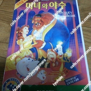판매]비디오테입-디즈니자막본애니 5매 일괄로만21만(인어공주,환타지아초판,미녀와야수.백설공주,알라딘)외 86아시안게임 하이라이트 테입1매16만