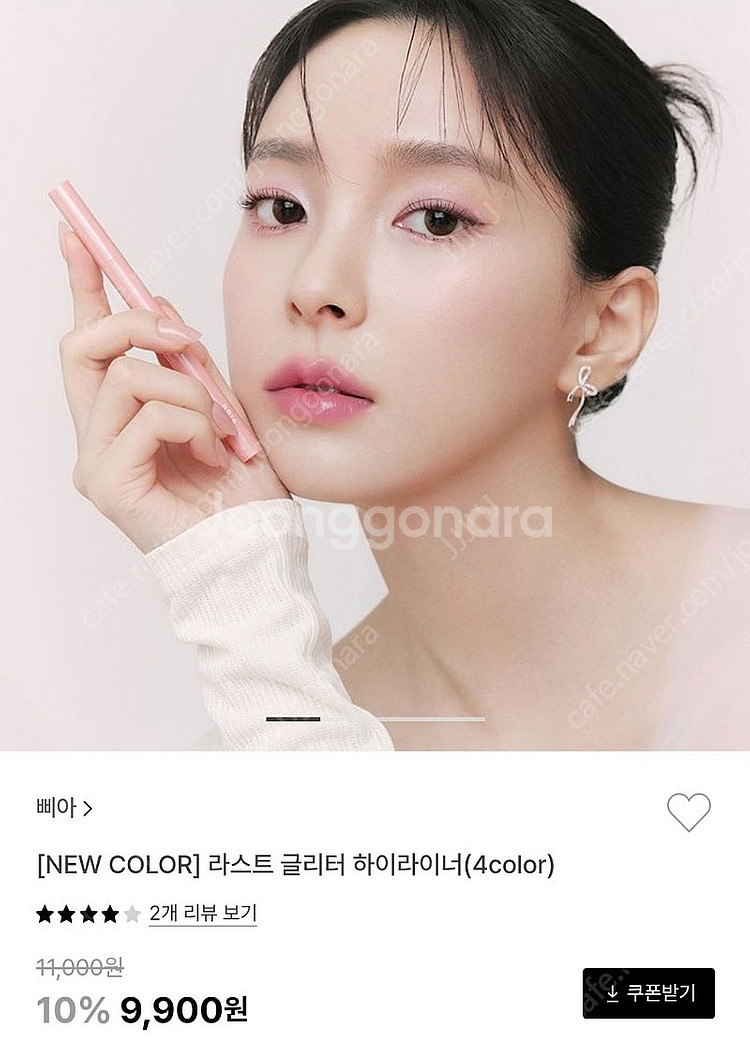 삐아 라스트 글리터 하이라이너--0