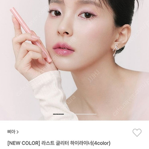 삐아 라스트 글리터 하이라이너