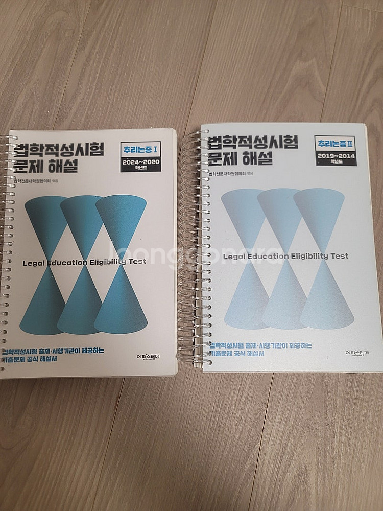 법학적성시험문제해설 추리논증1.2 에피스테메 법학적성시...--0